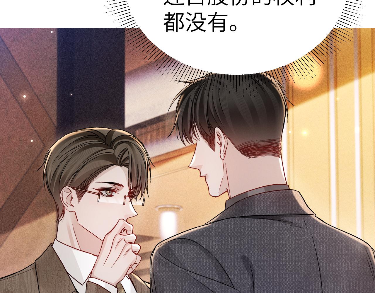第138话 见父母(1/3)-第159话