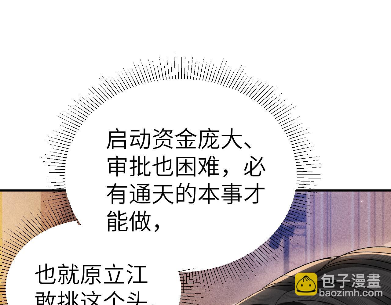 第138话 见父母(1/3)-第159话