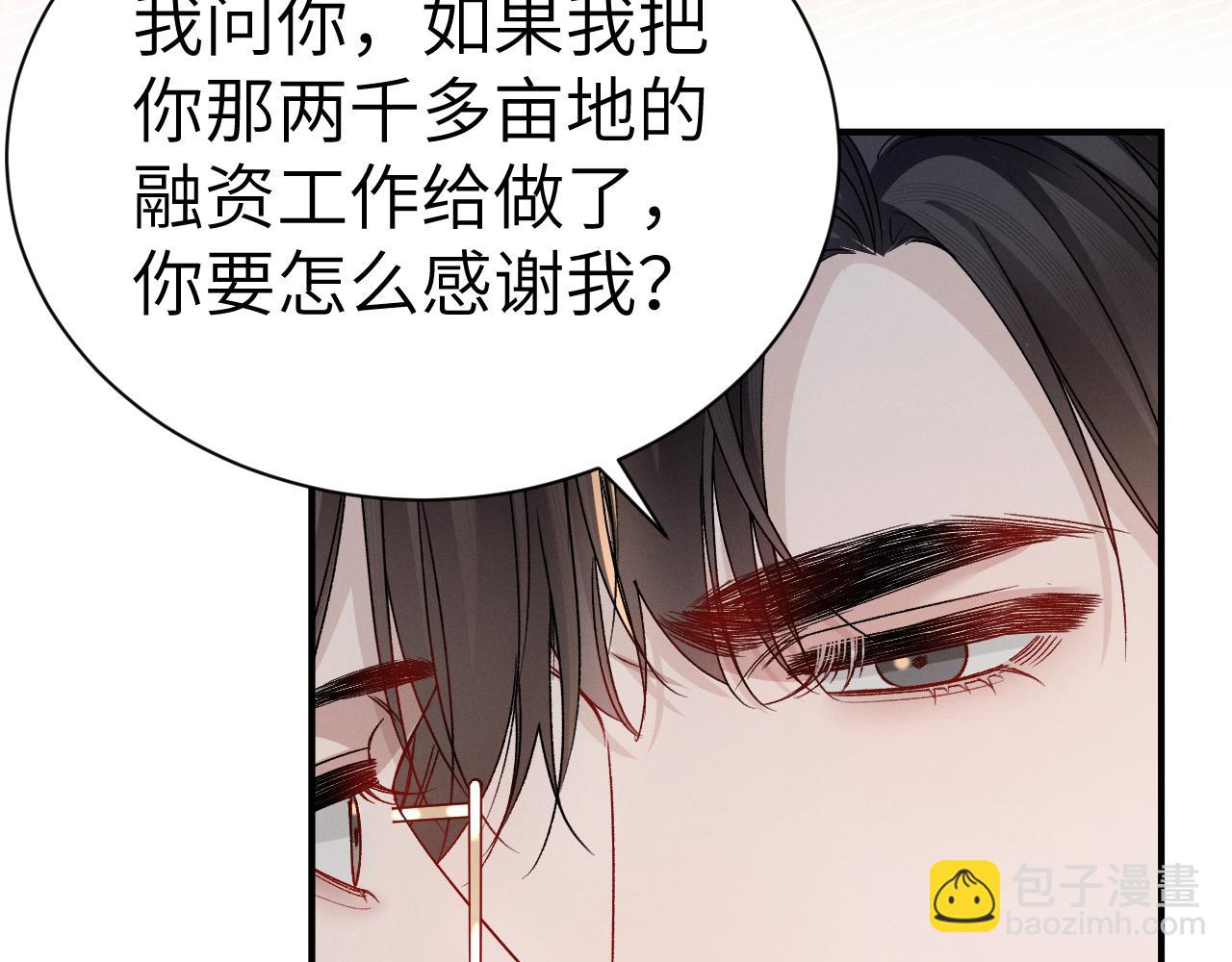 第138话 见父母(1/3)-第159话