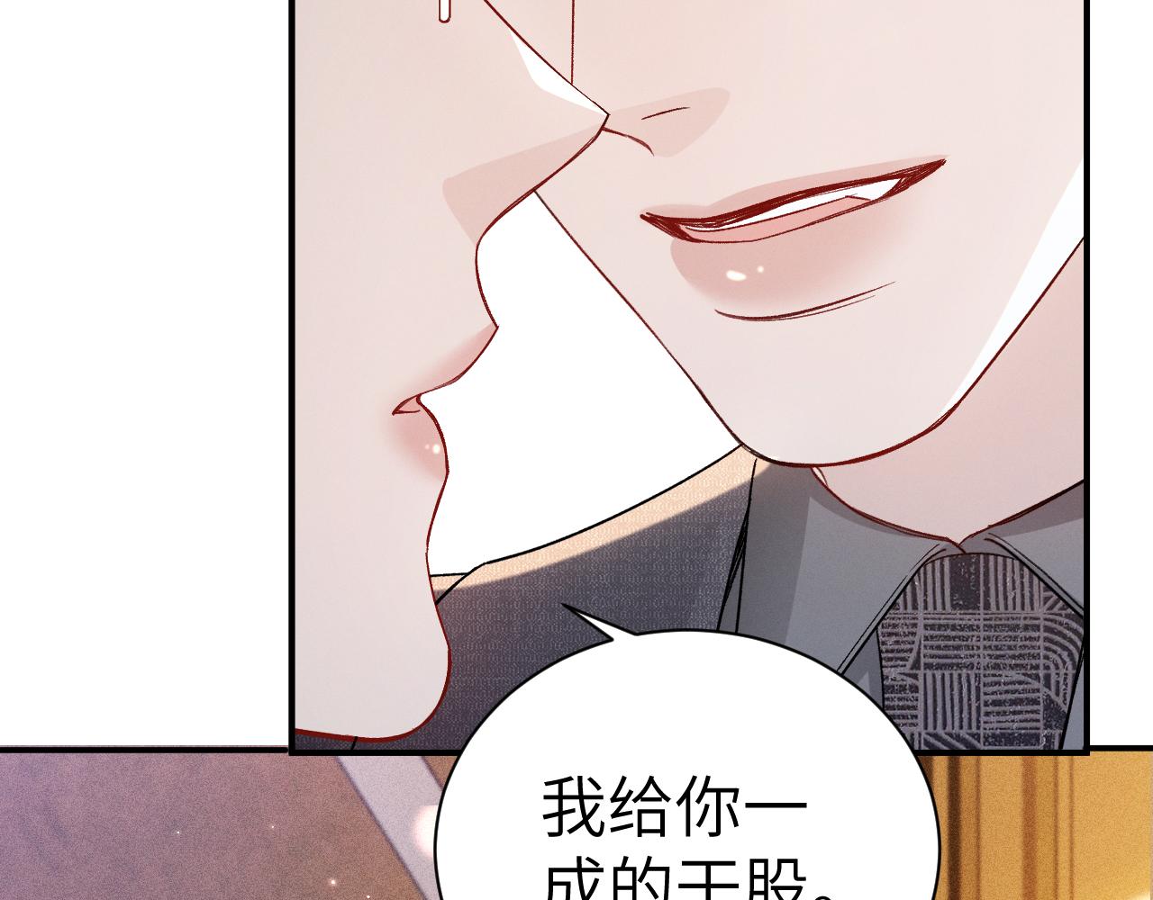 第138话 见父母(1/3)-第159话