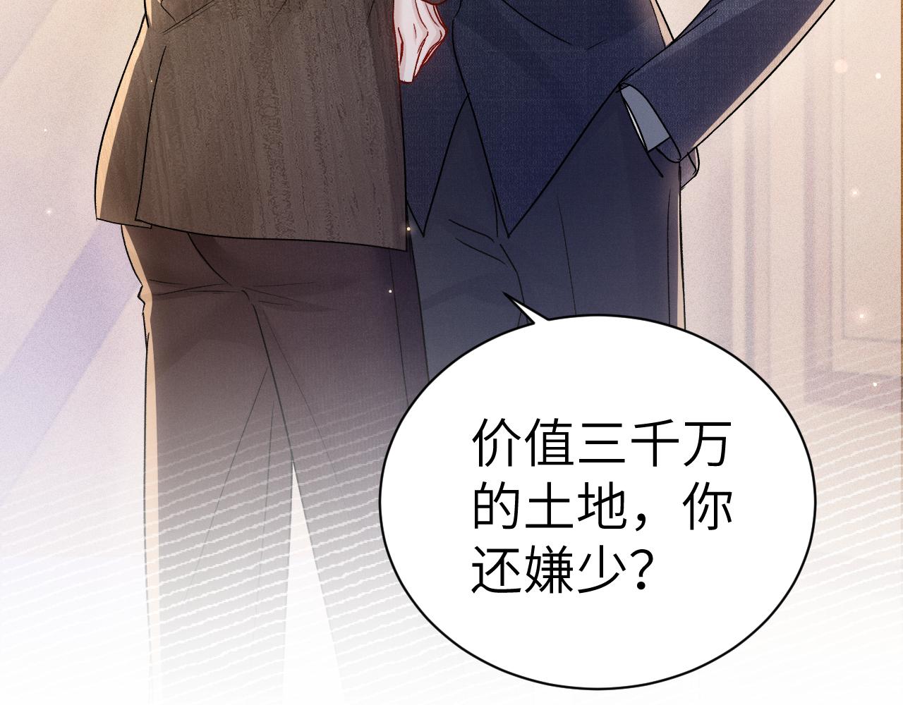 第138话 见父母(1/3)-第159话
