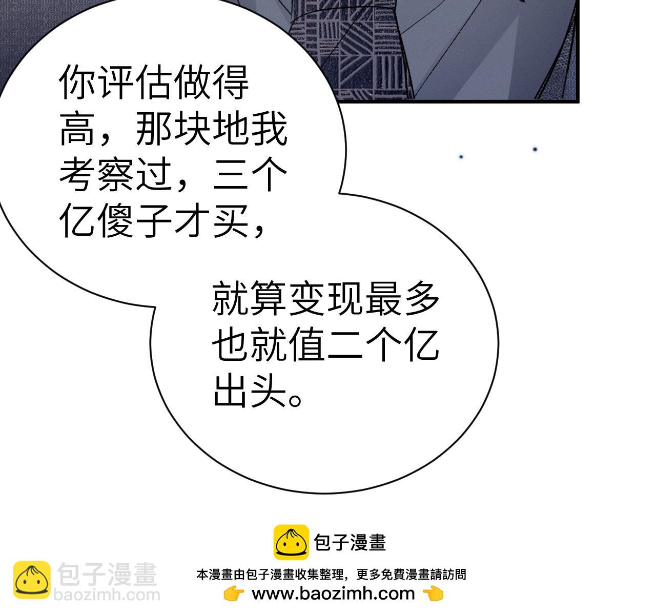 第138话 见父母(1/3)-第159话