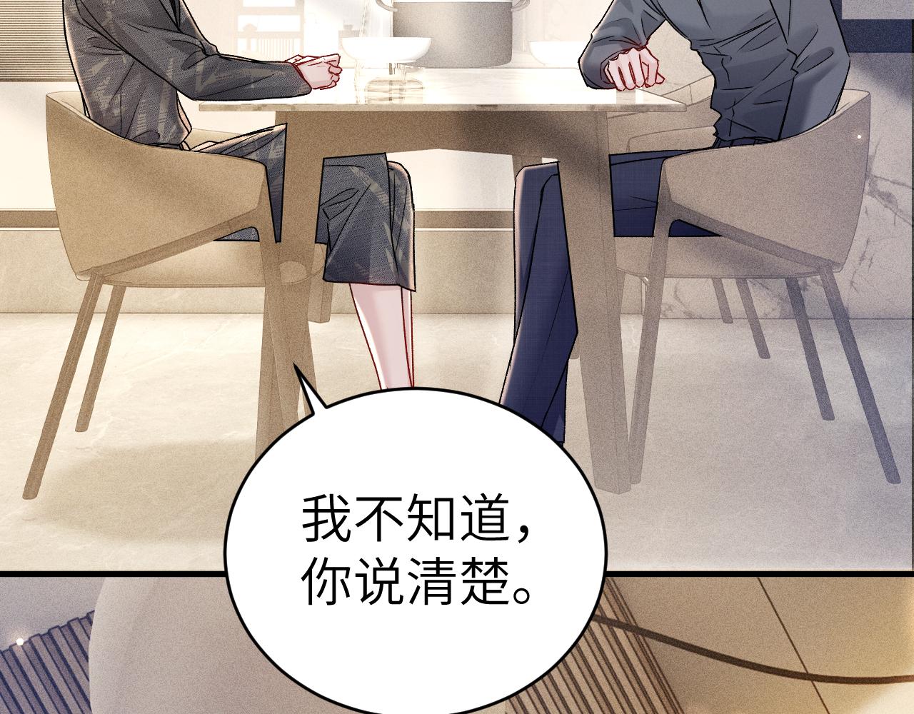 第141话 嘴硬(1/3)-第165话