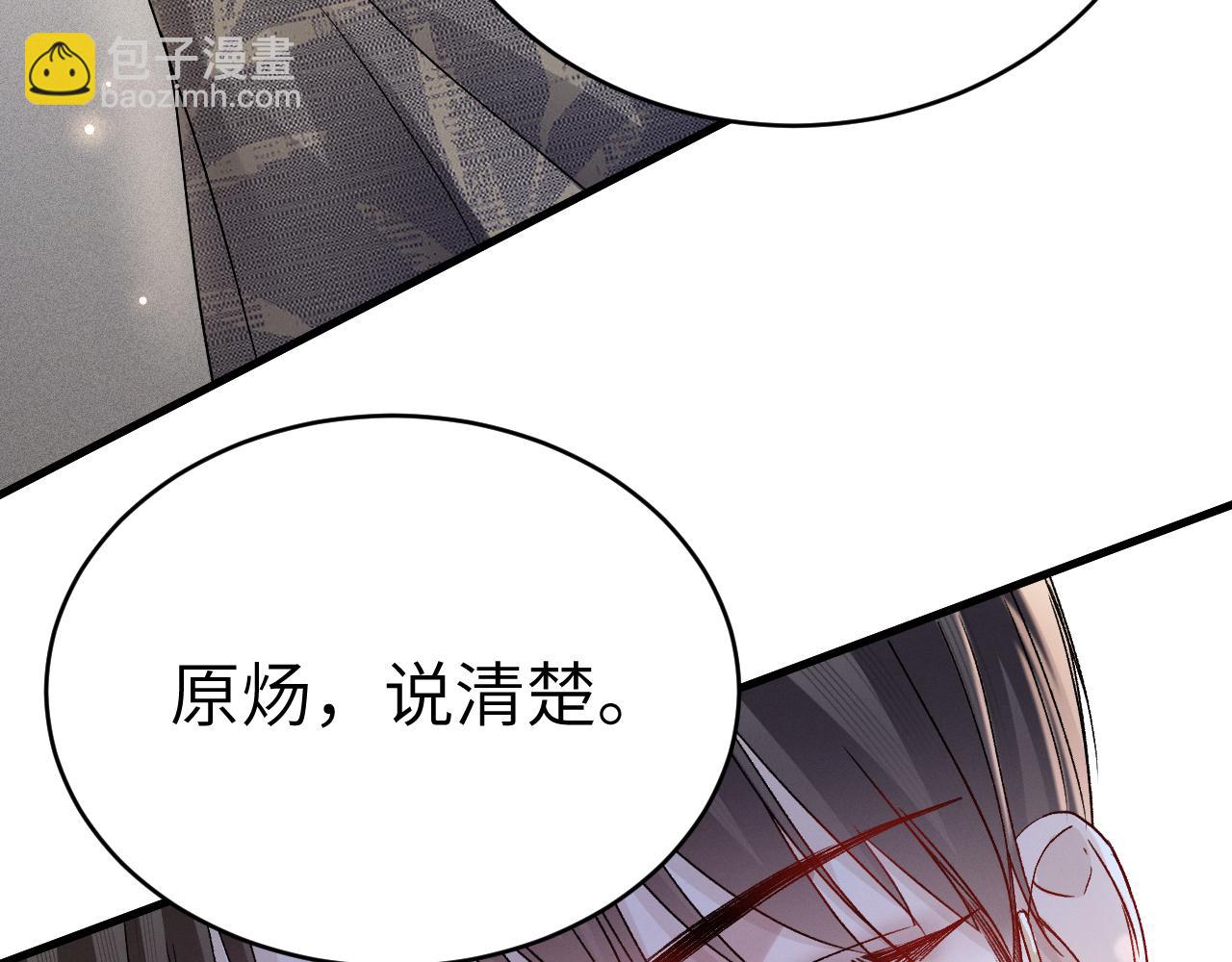 第141话 嘴硬(1/3)-第165话