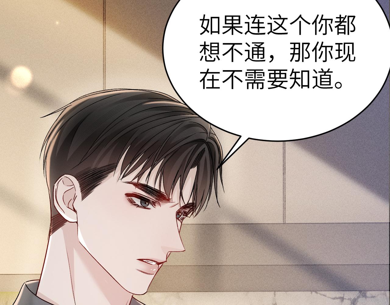 第141话 嘴硬(1/3)-第165话