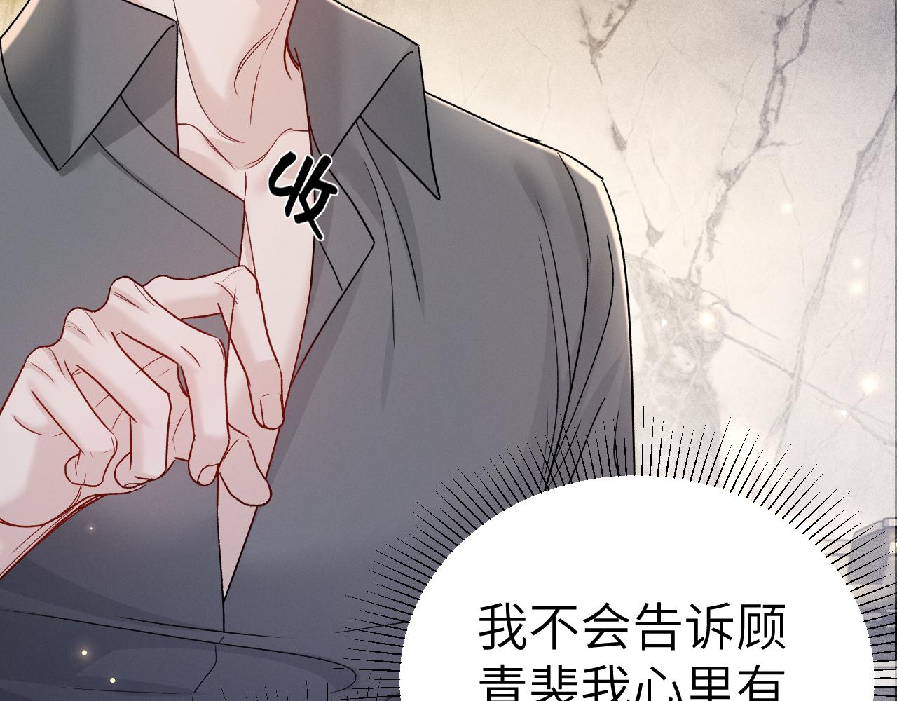 第141话 嘴硬(1/3)-第165话