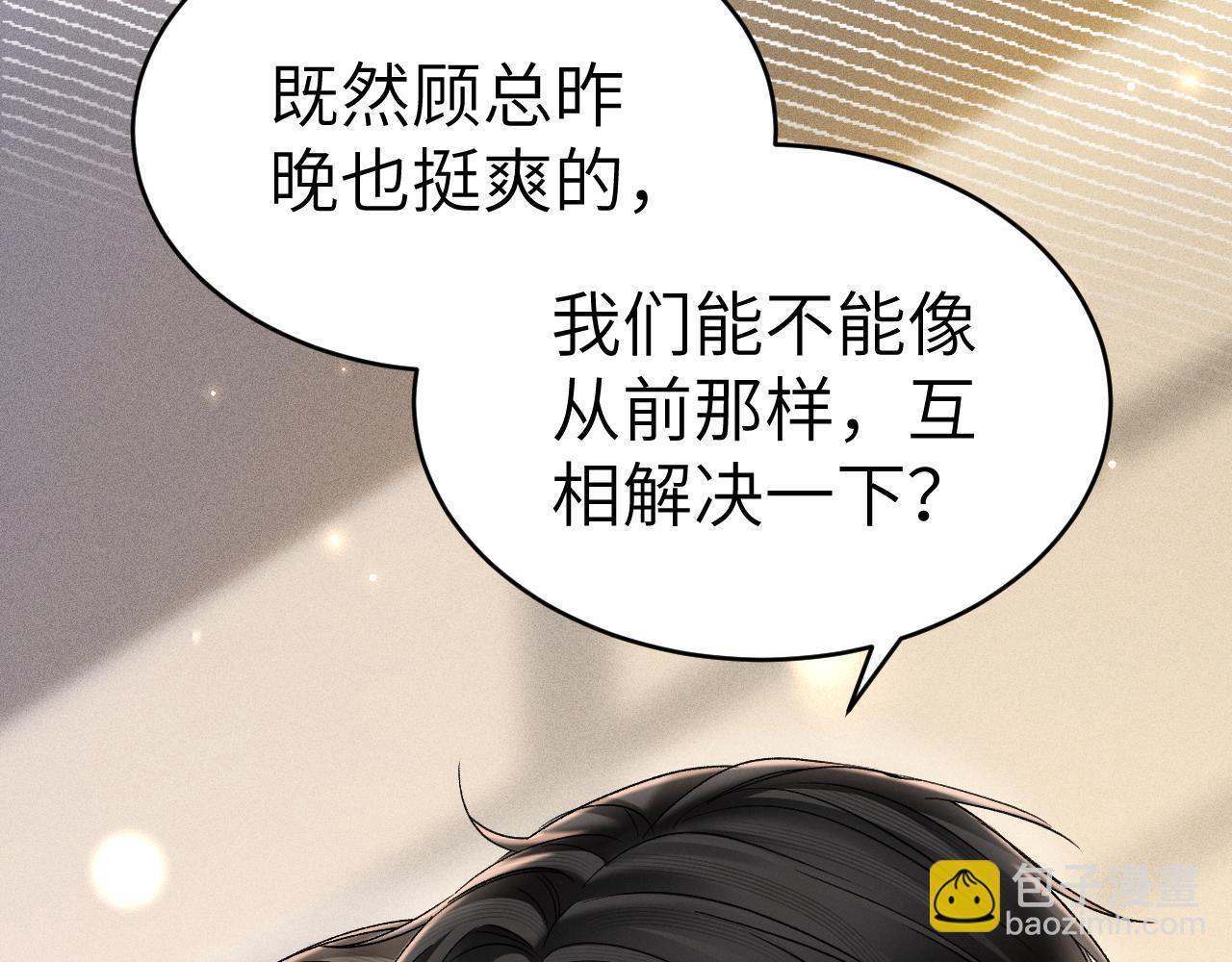 第141话 嘴硬(1/3)-第165话
