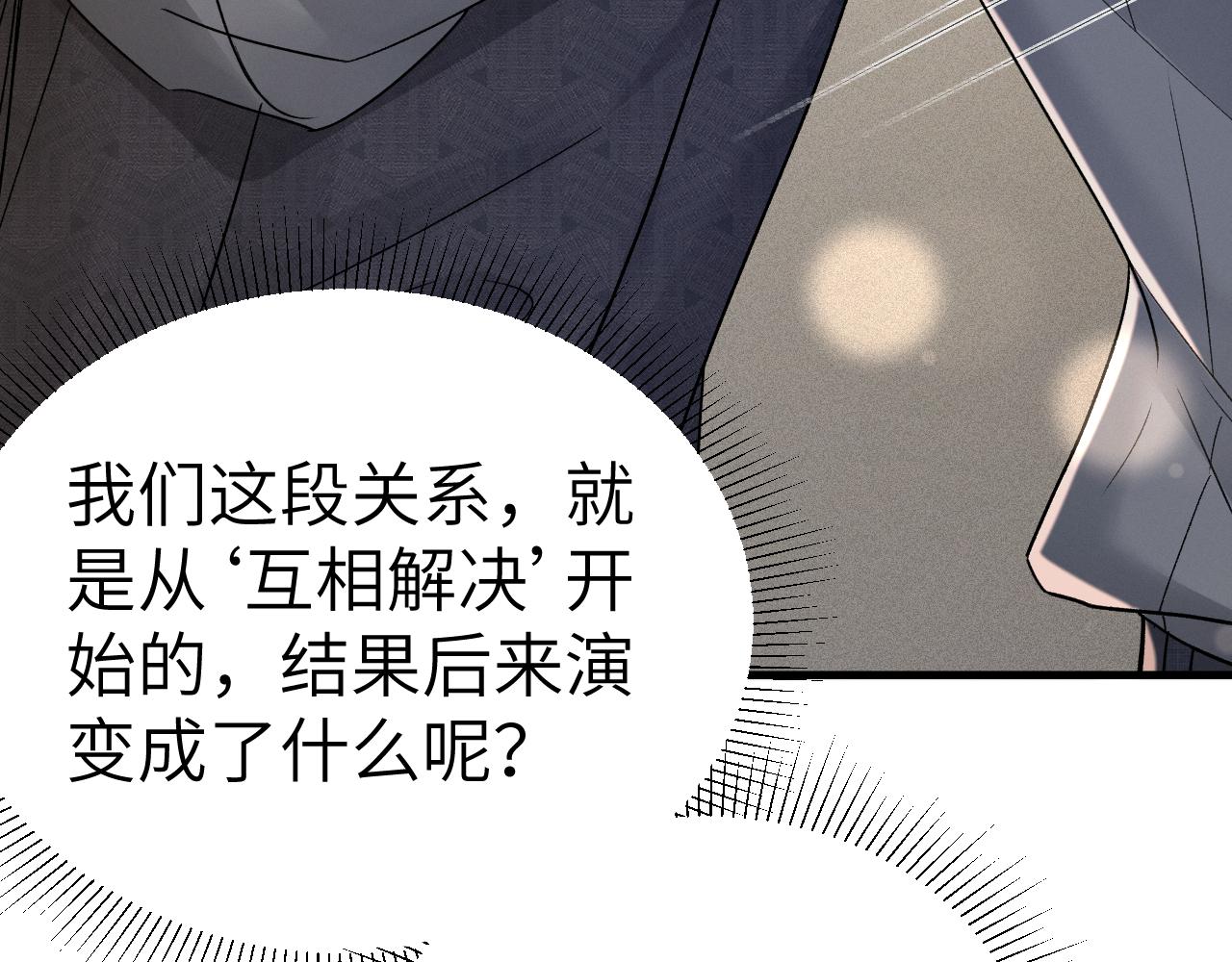 第141话 嘴硬(1/3)-第165话