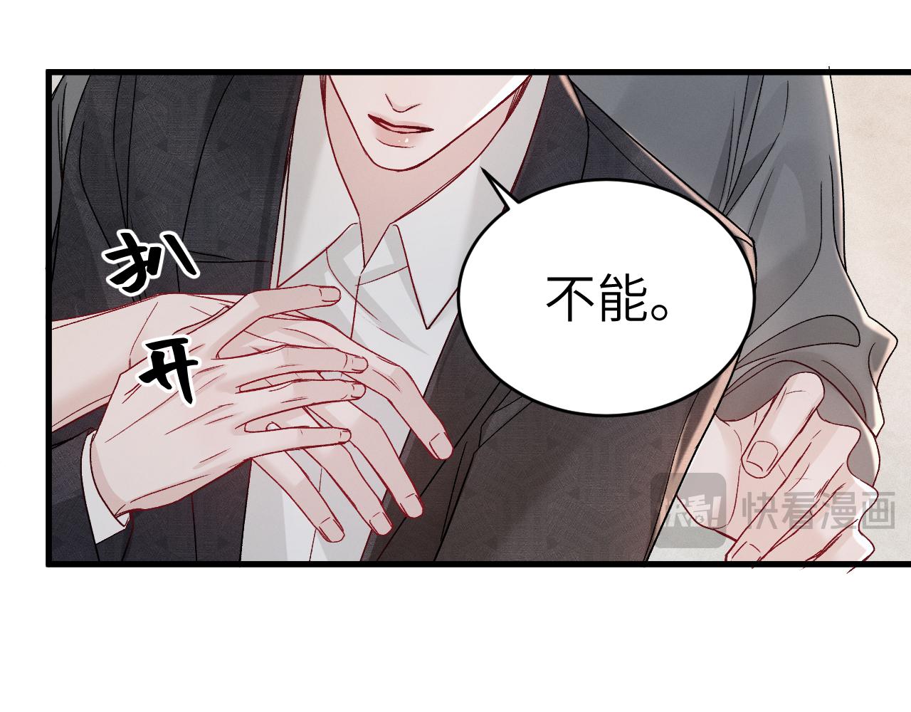 第141话 嘴硬(1/3)-第165话