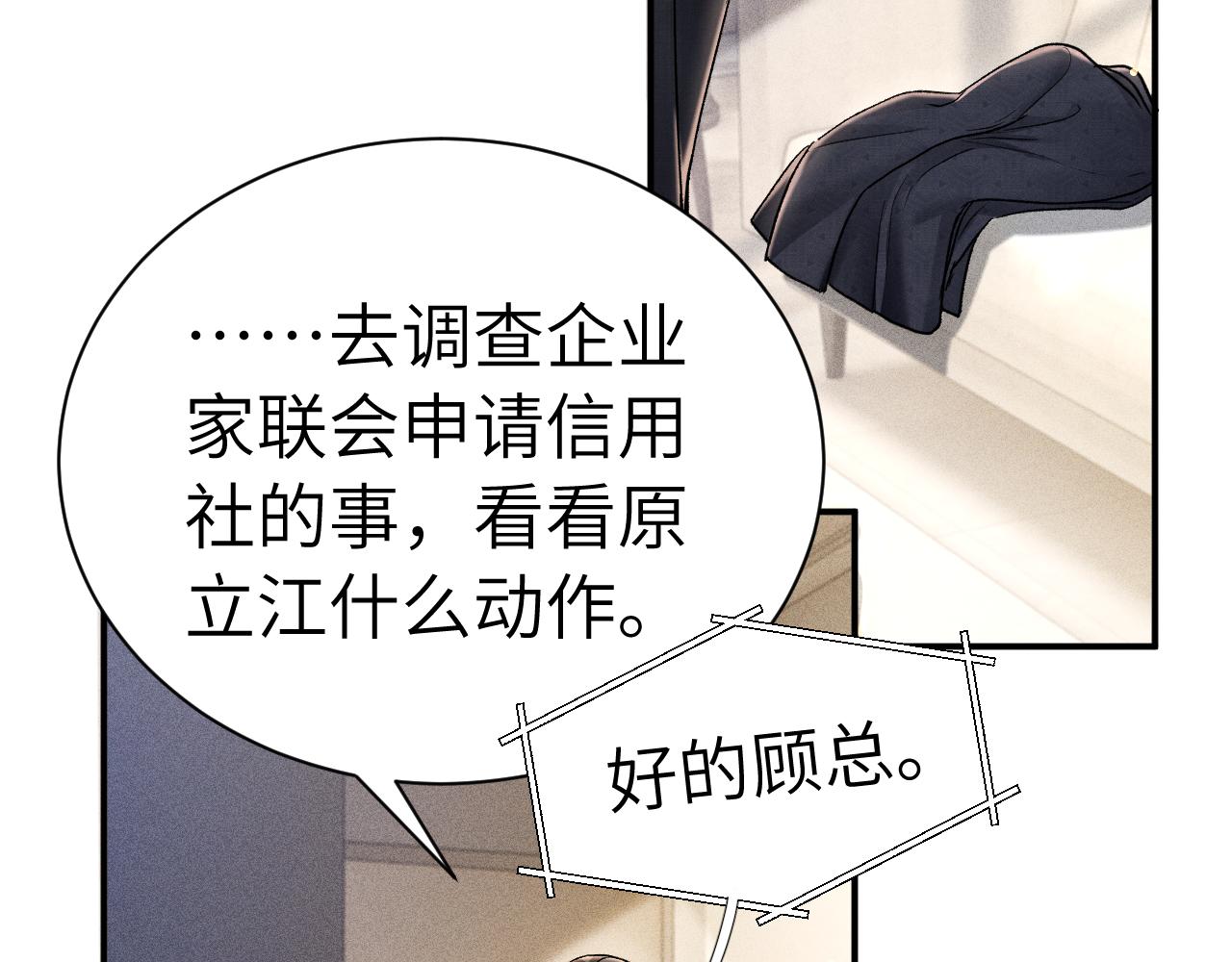 第141话 嘴硬(1/3)-第165话