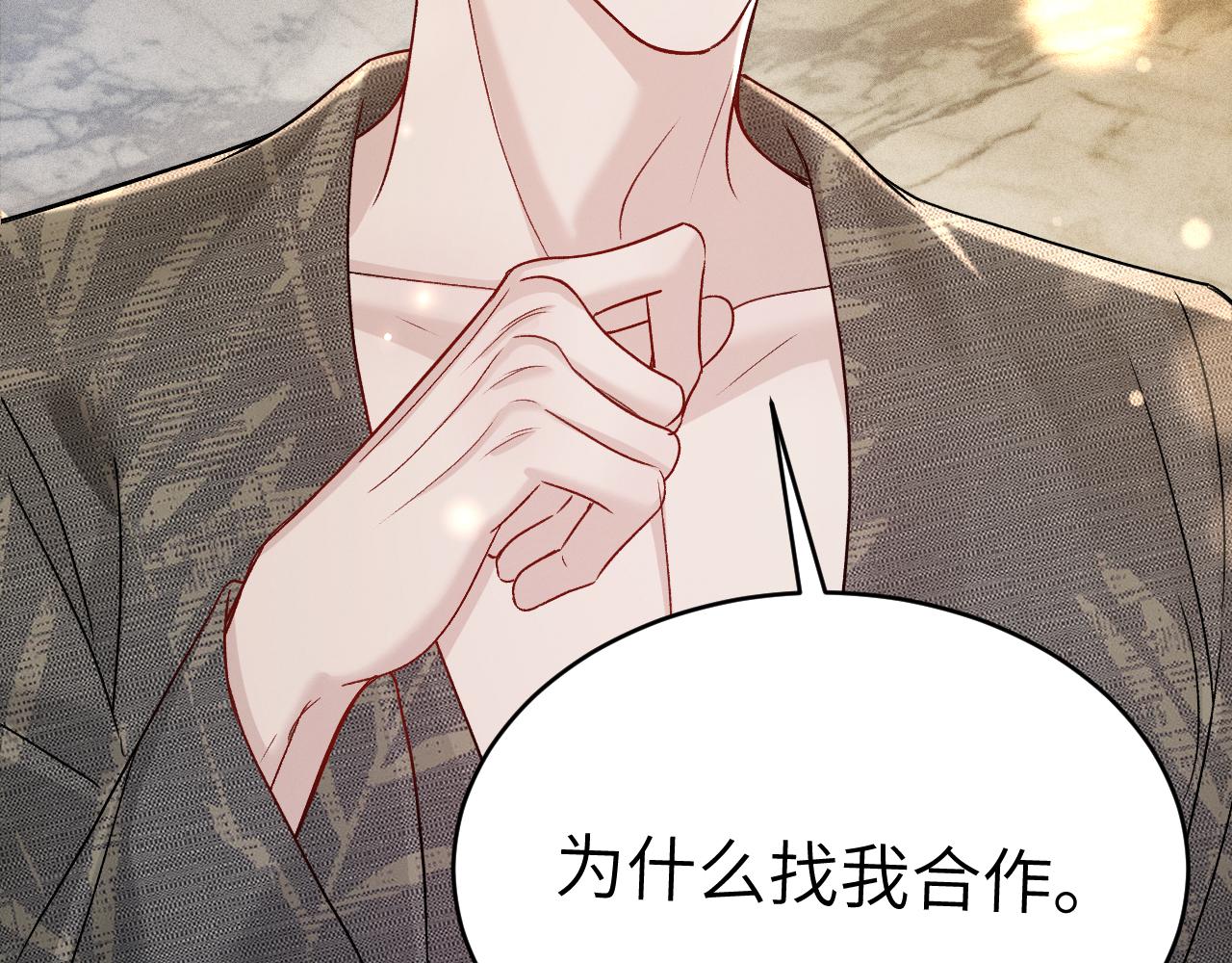 第141话 嘴硬(1/3)-第165话