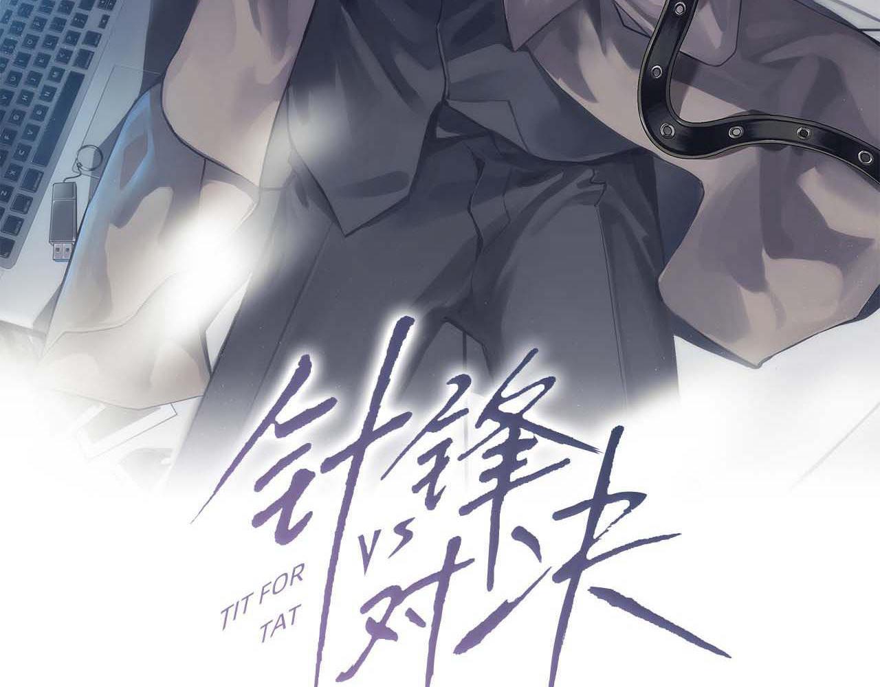第144话  像狗一样(1/3)-第163话