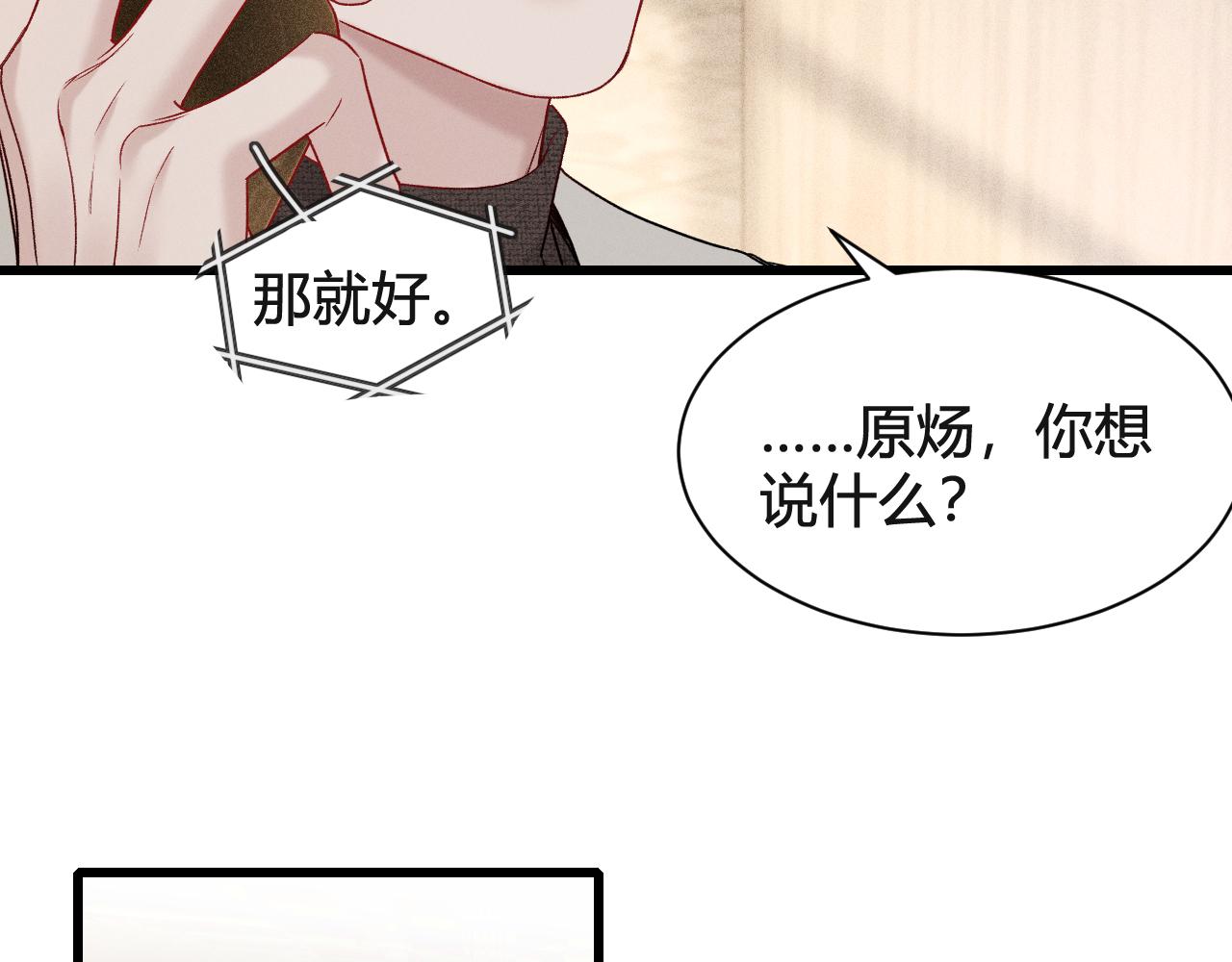 第147话  绑架(1/3)-第167话