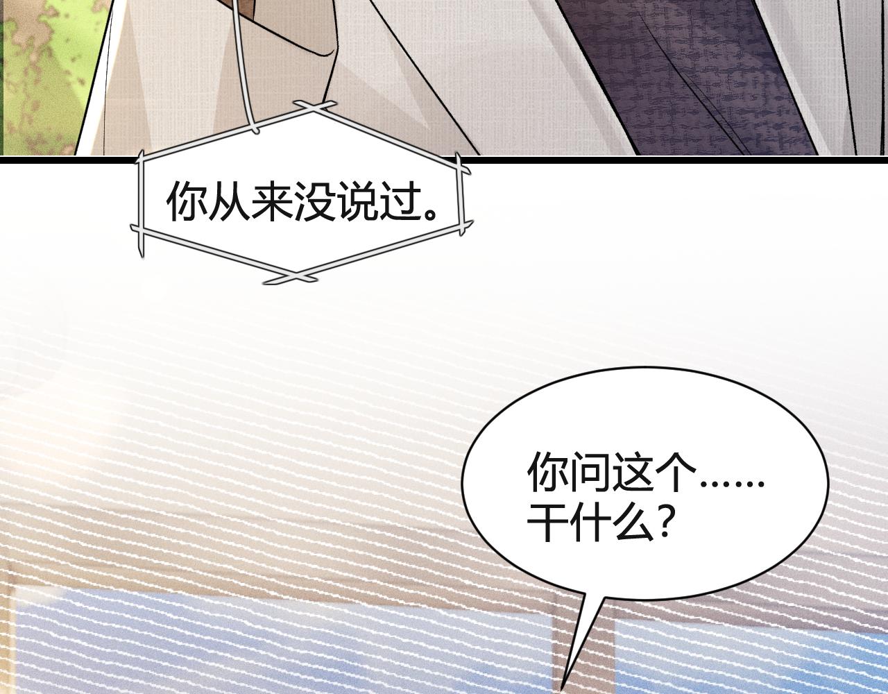 第147话  绑架(1/3)-第167话