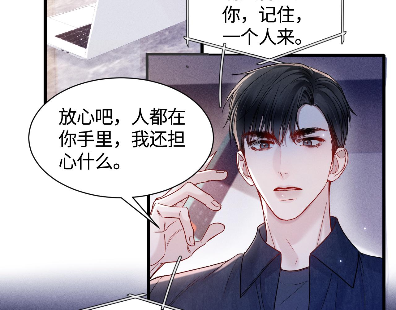 第148话  救援(1/3)-第169话
