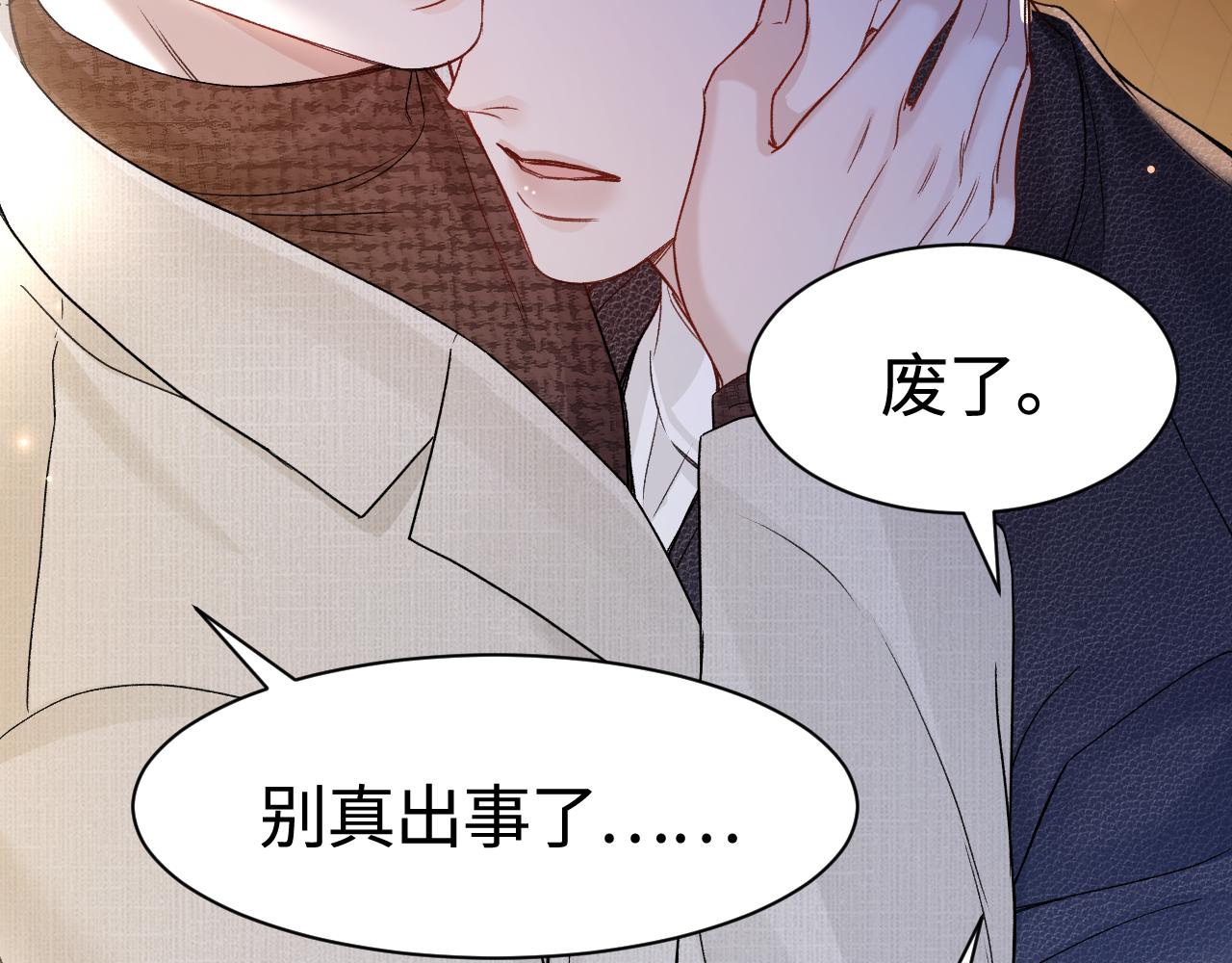第150话  心疼(1/3)-第171话