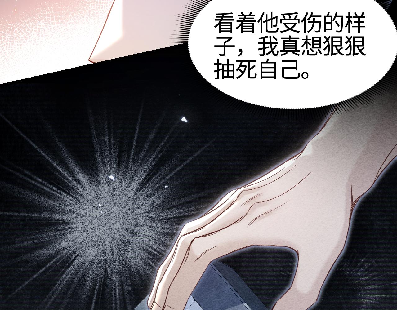 第150话  心疼(1/3)-第171话