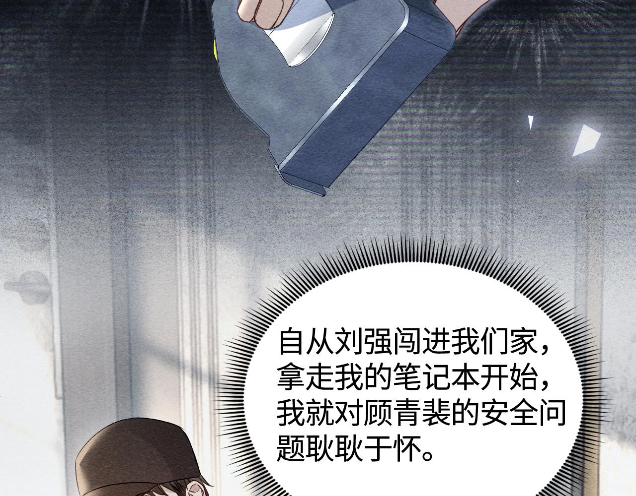 第150话  心疼(1/3)-第171话