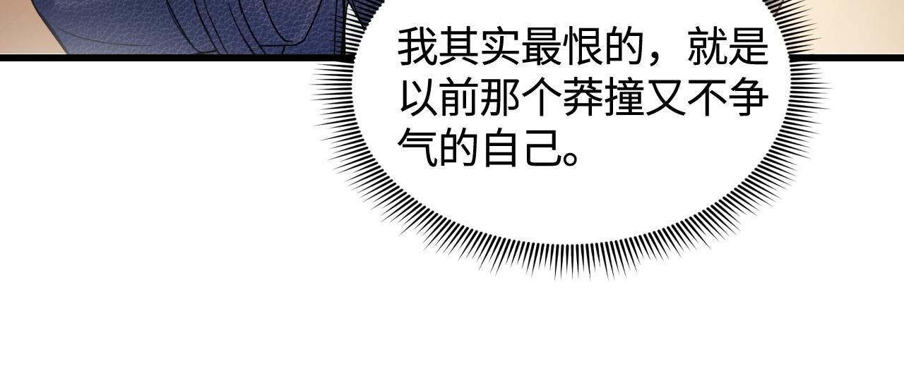 第150话  心疼(1/3)-第171话