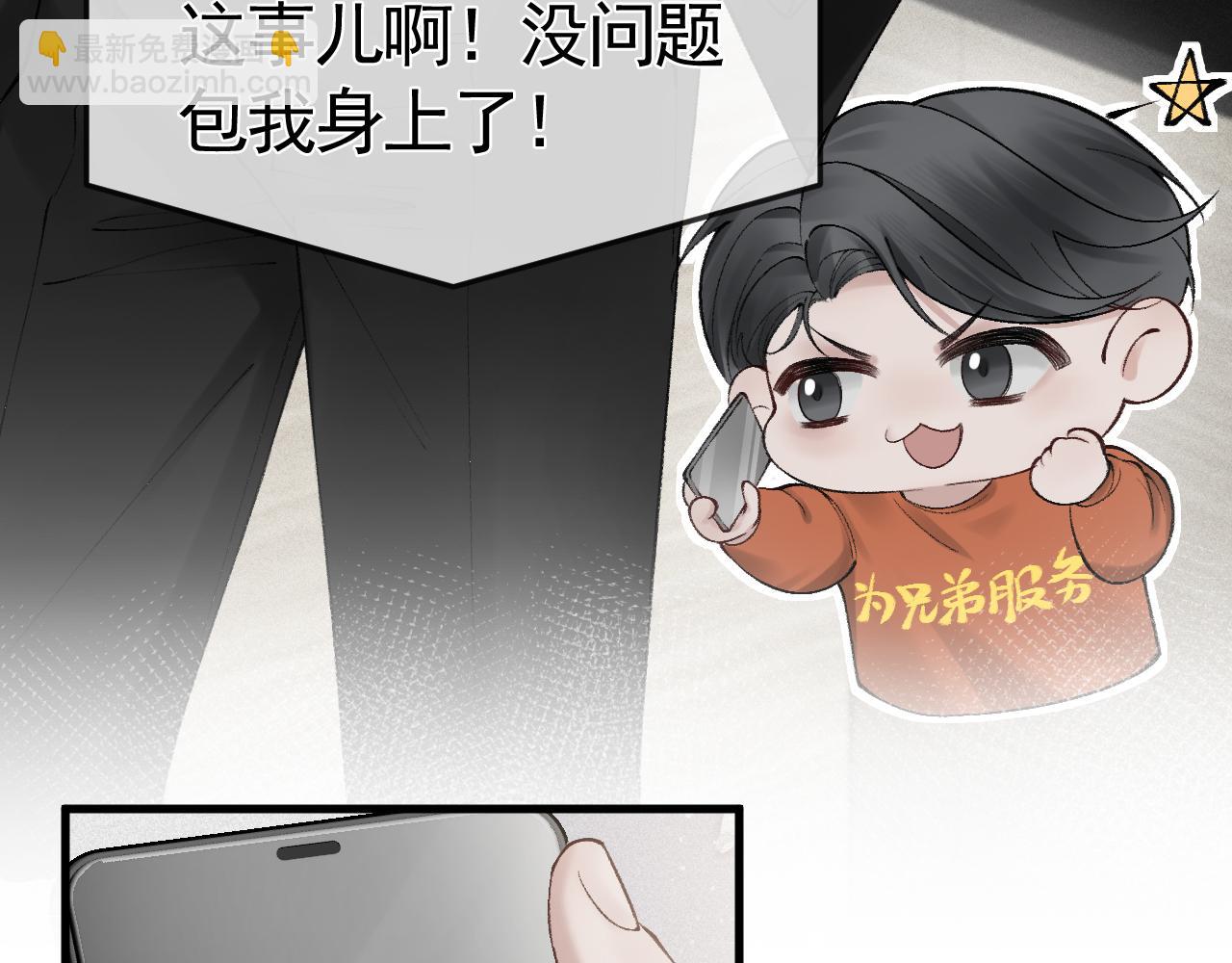 第15话 杭州出差(1/3)-第17话