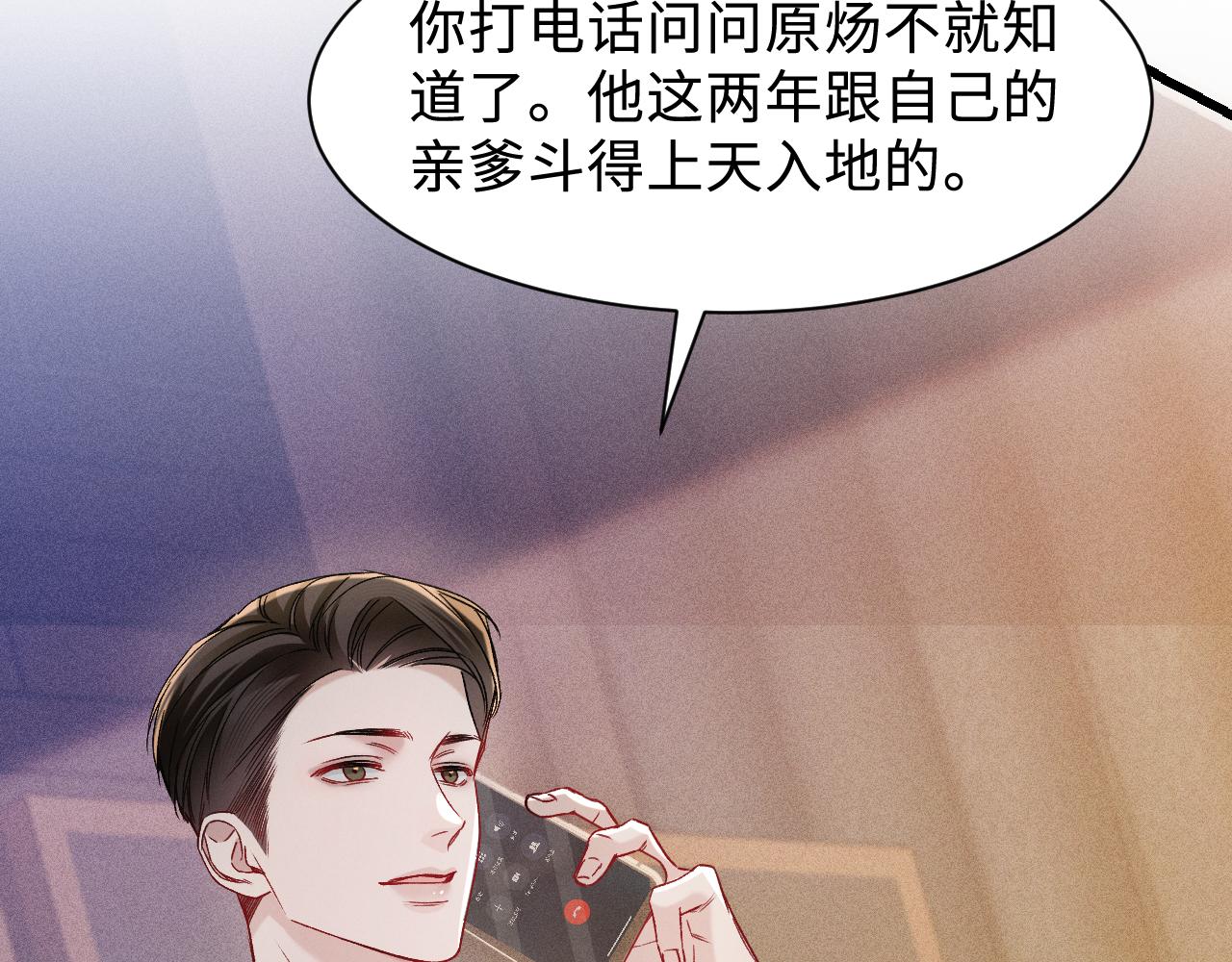 第152话  担忧(1/3)-第173话
