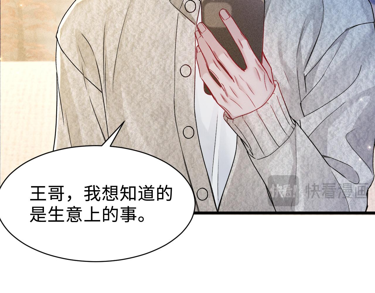 第152话  担忧(1/3)-第173话