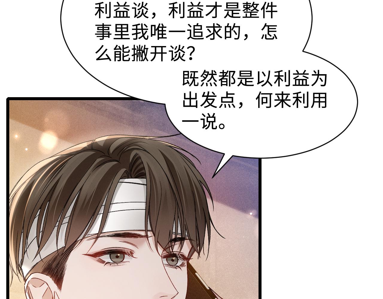 第152话  担忧(1/3)-第173话