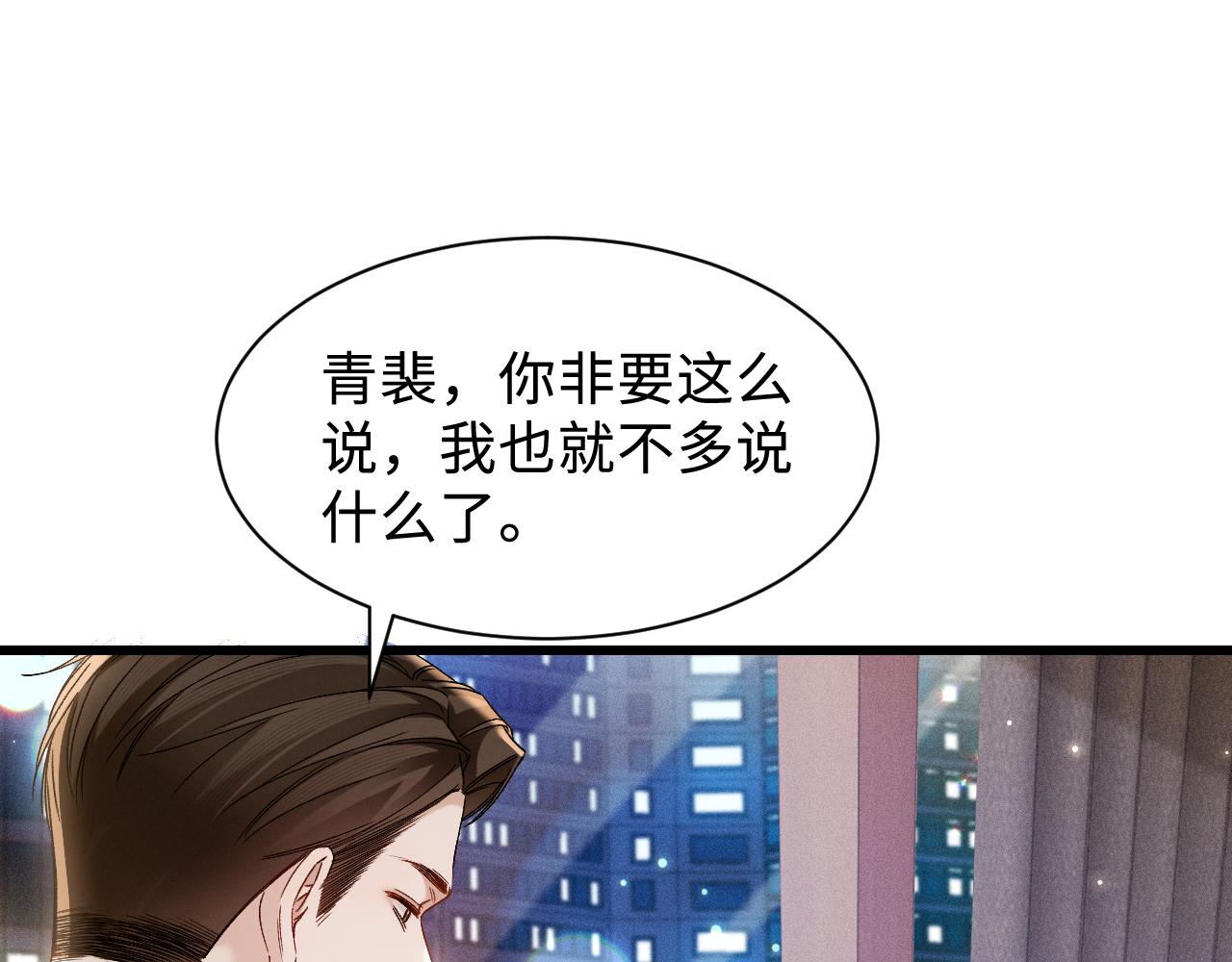 第152话  担忧(1/3)-第173话
