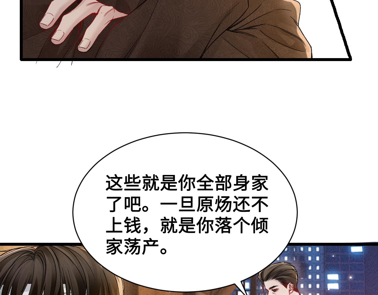 第154话 实话(1/3)-第175话