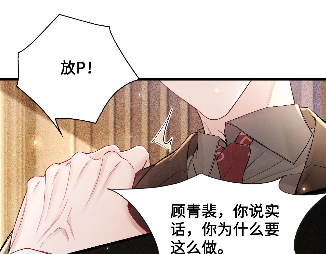第154话 实话(1/3)-第175话
