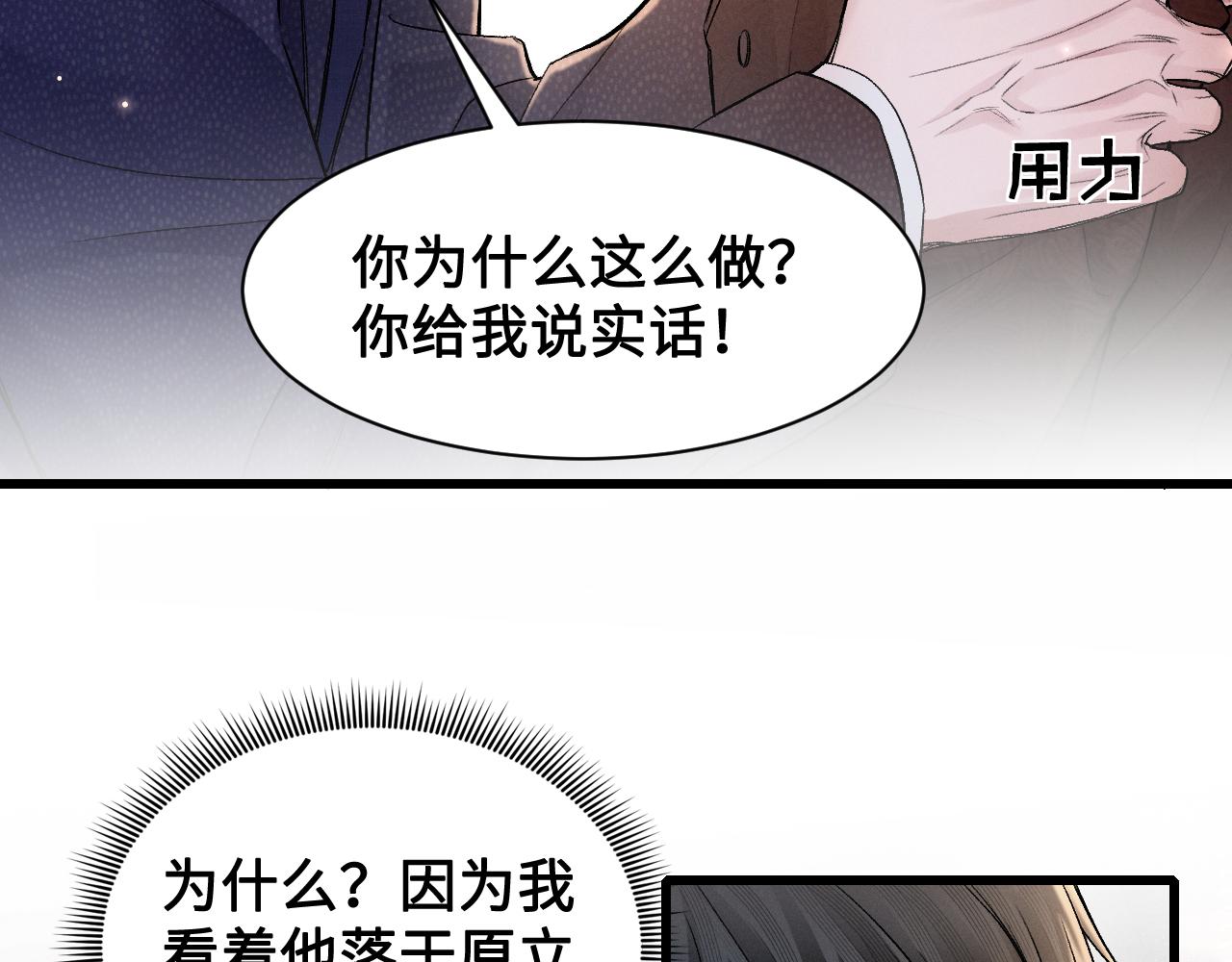 第154话 实话(1/3)-第175话