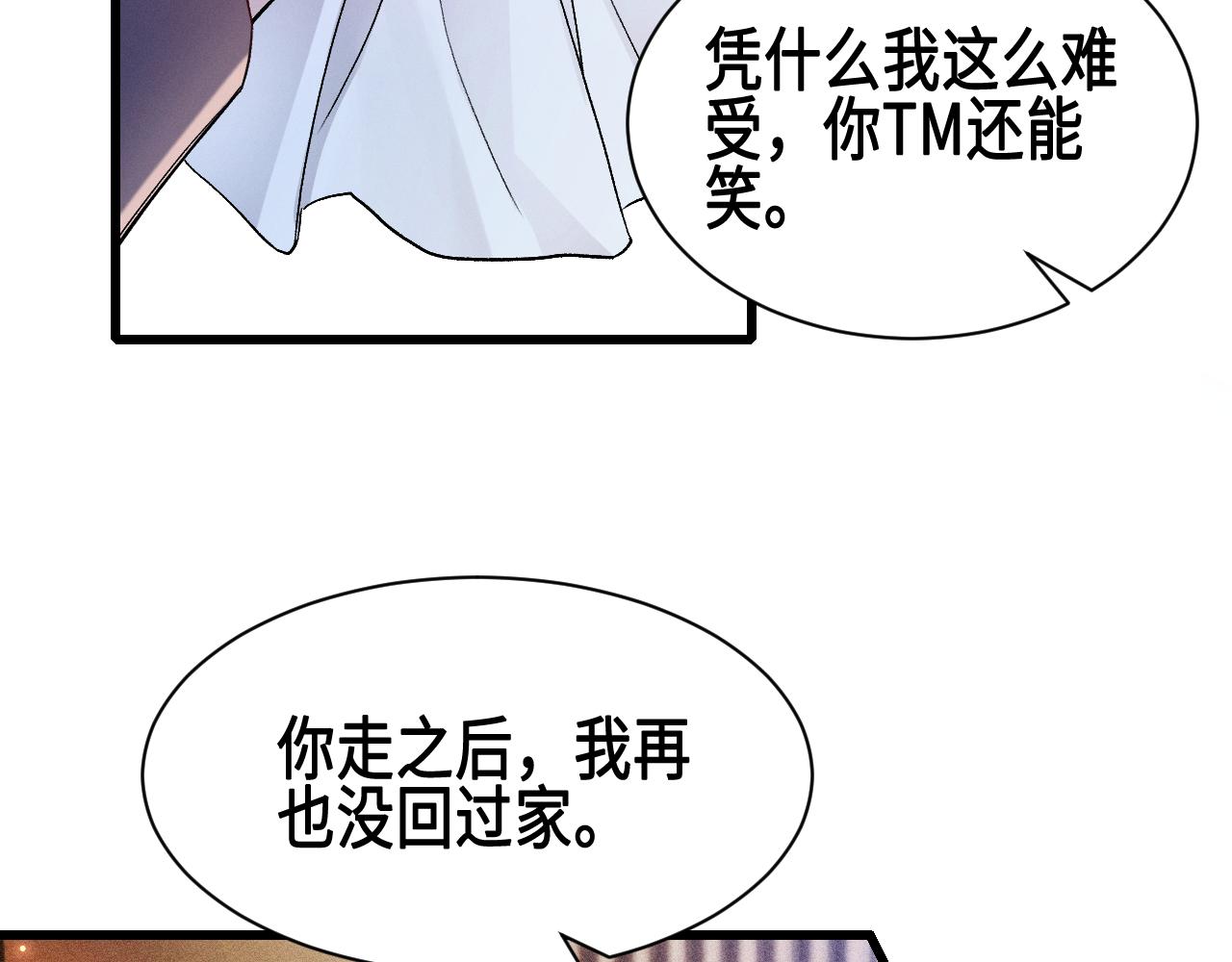 第156话 真心(1/2)-第177话