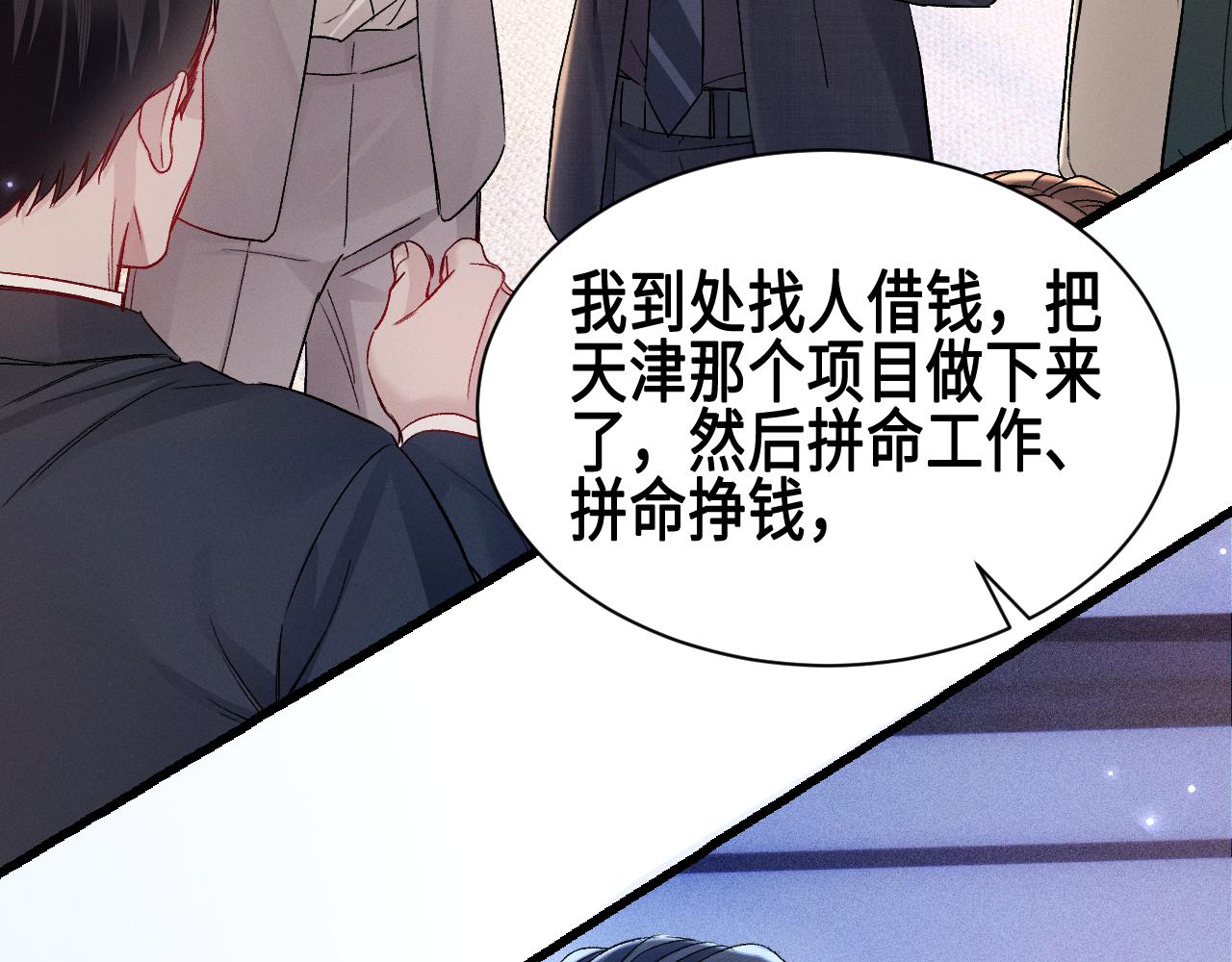 第156话 真心(1/2)-第177话