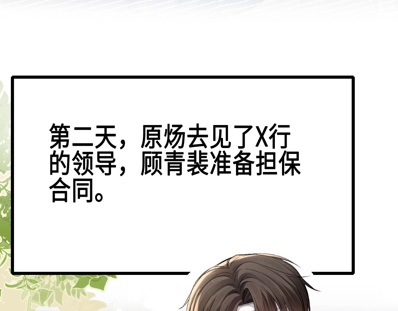 第156话 真心(1/2)-第177话