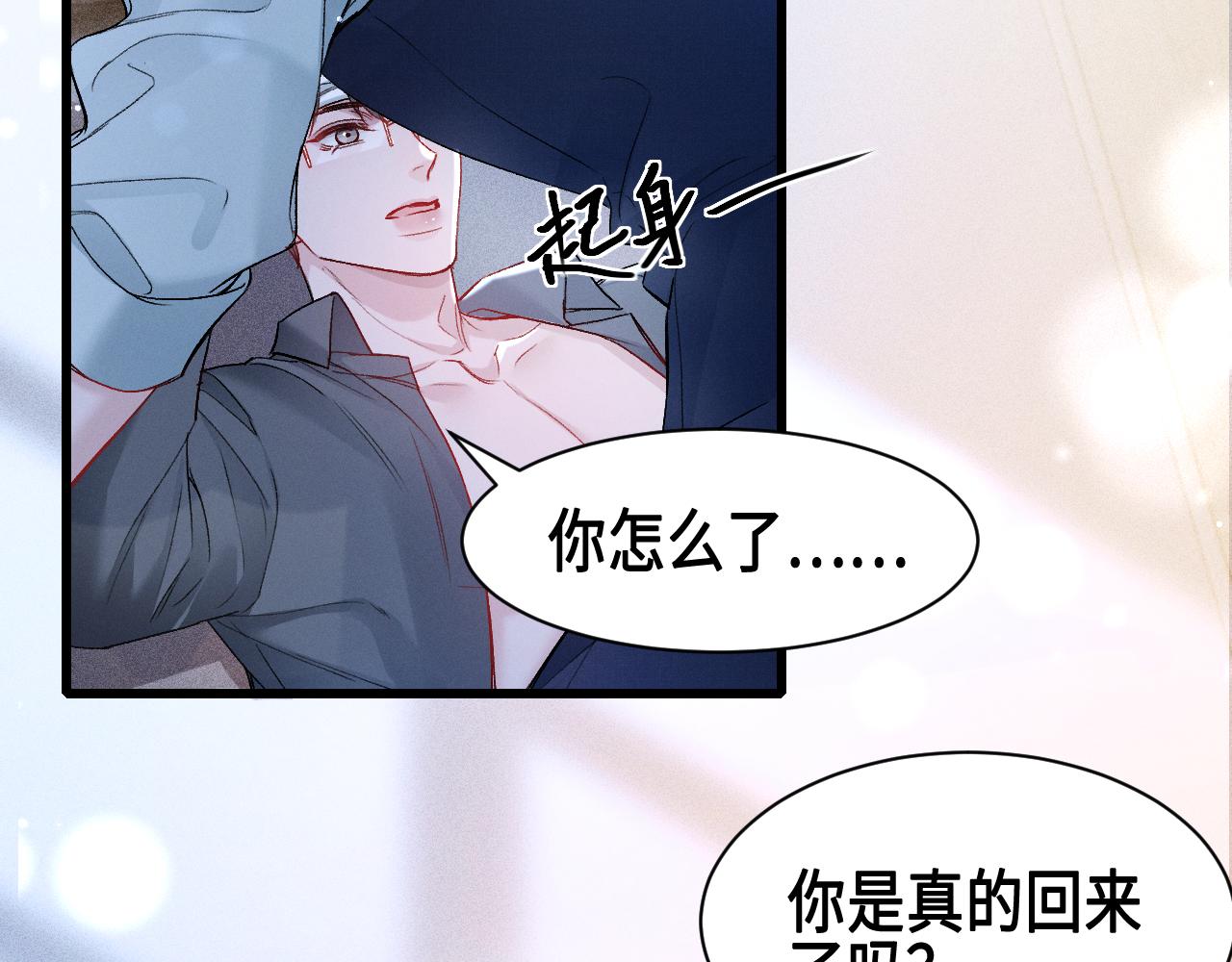 第156话 真心(1/2)-第177话
