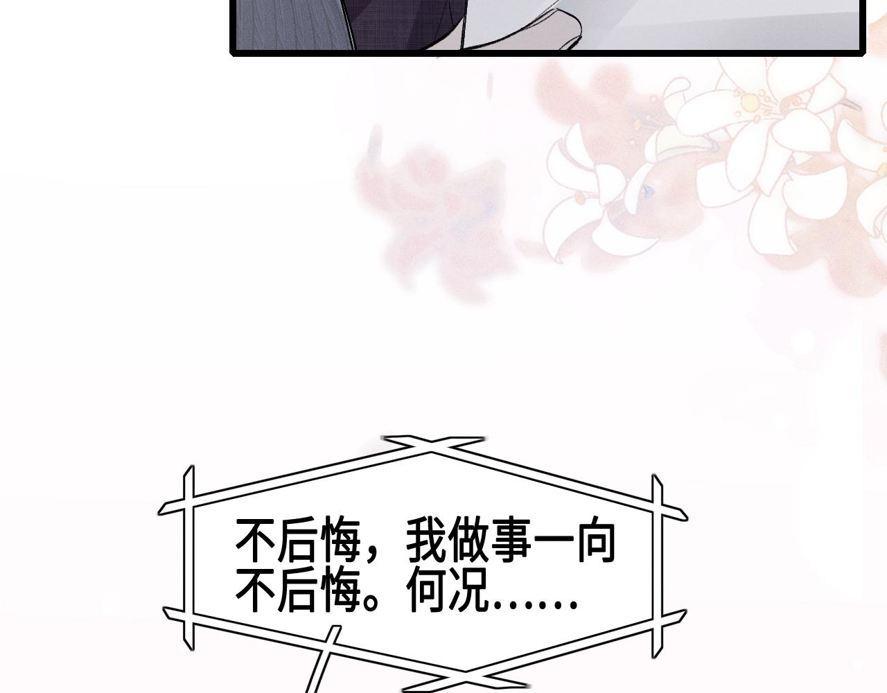 第157话 不后悔(1/3)-第179话