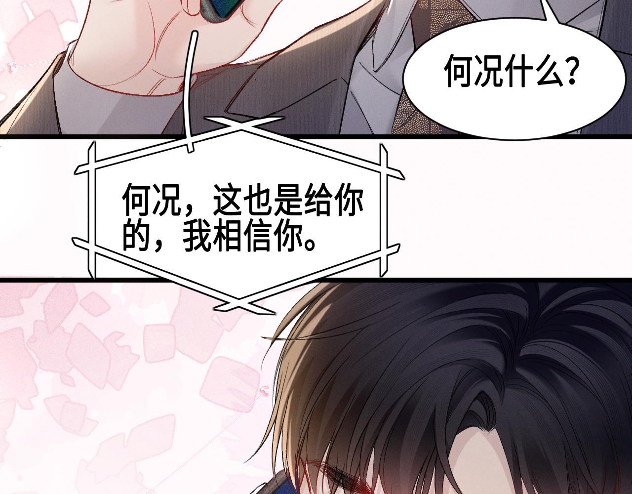 第157话 不后悔(1/3)-第179话