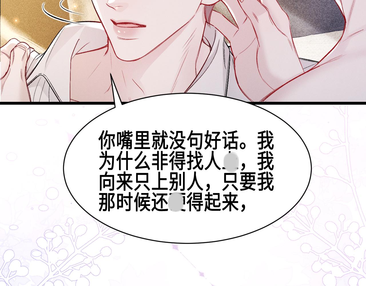 第157话 不后悔(1/3)-第179话