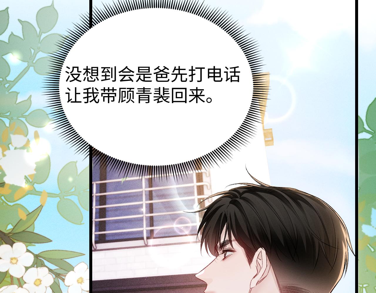 第159话 不分离(1/2)-第181话