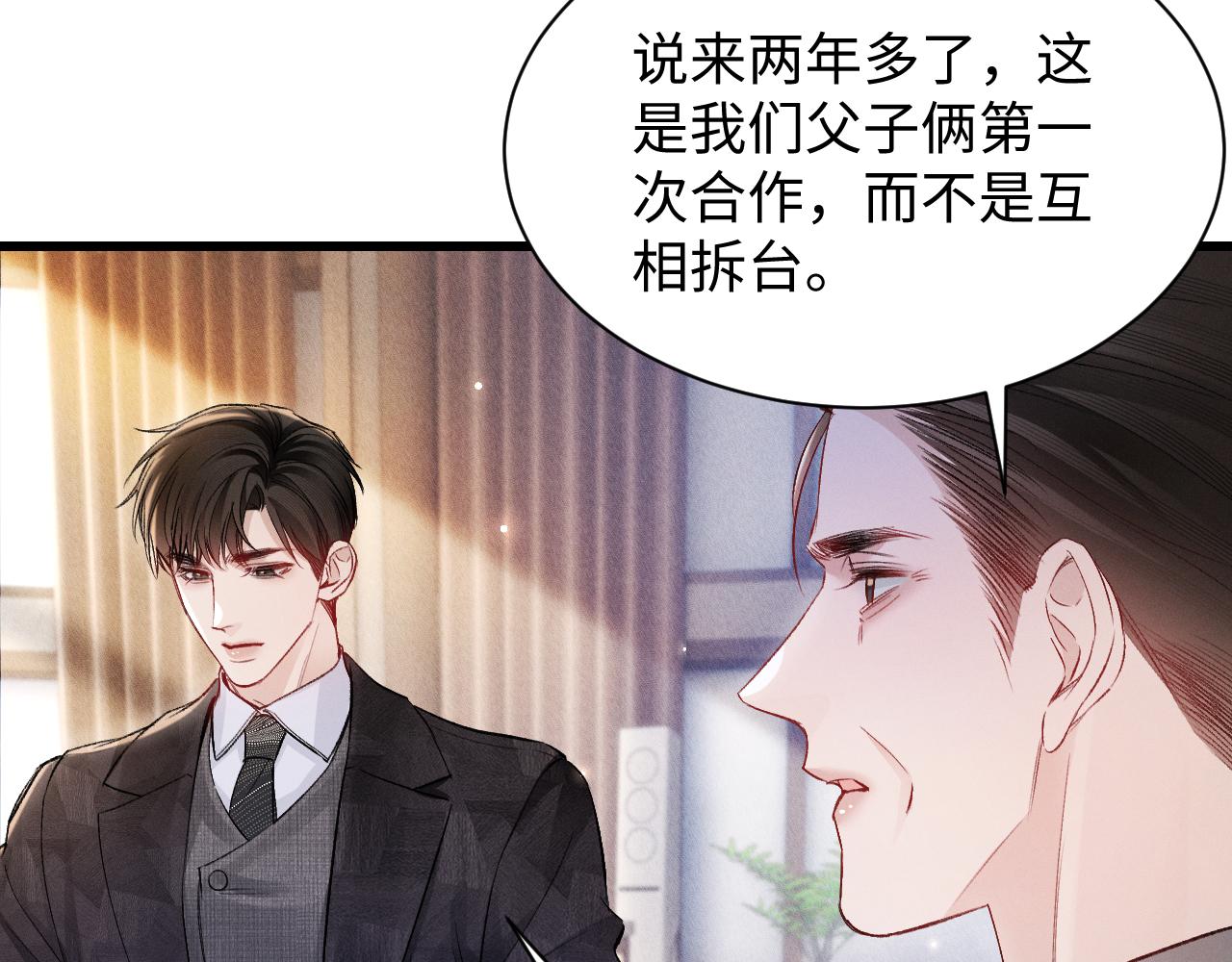 第159话 不分离(1/2)-第181话