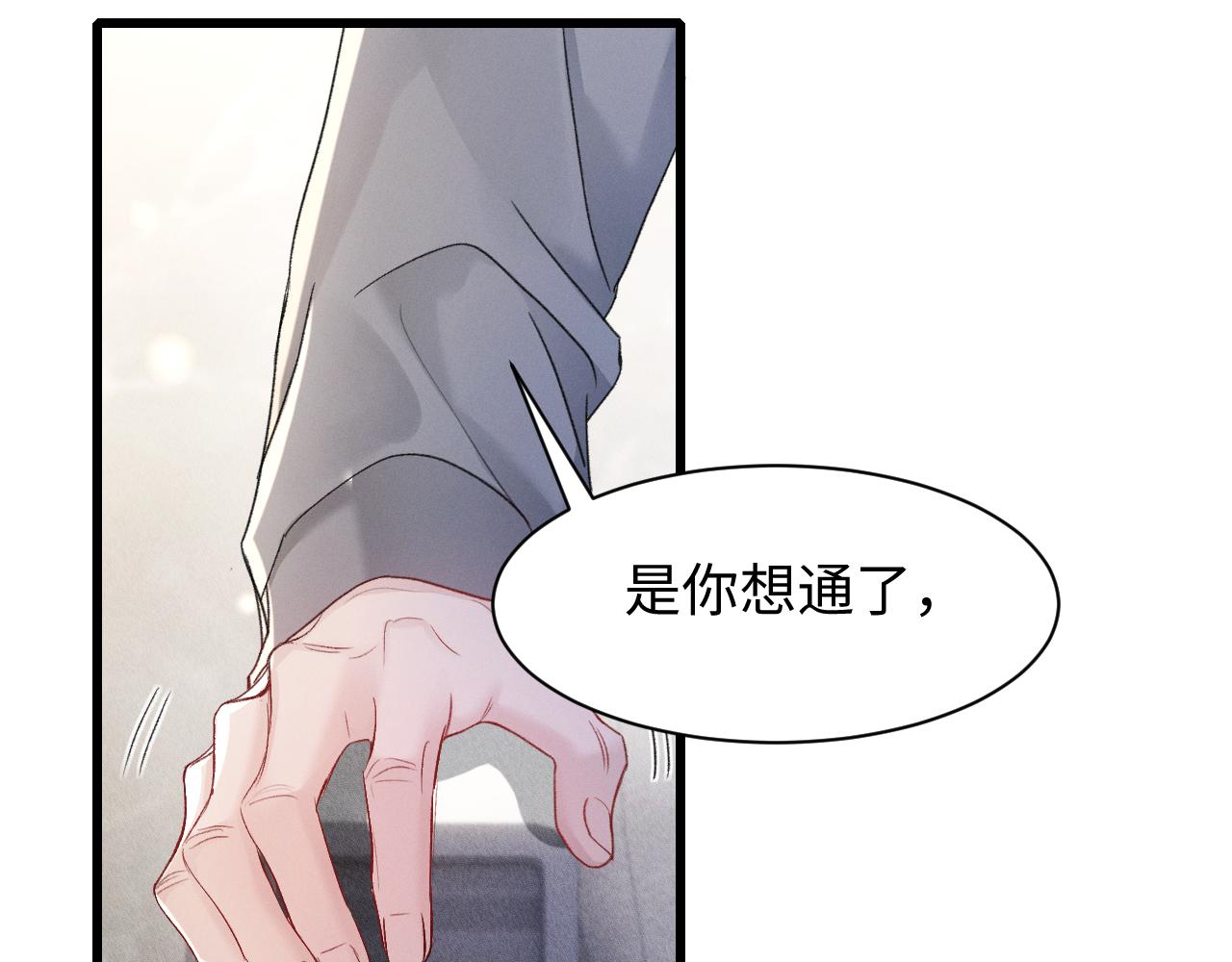 第159话 不分离(1/2)-第181话