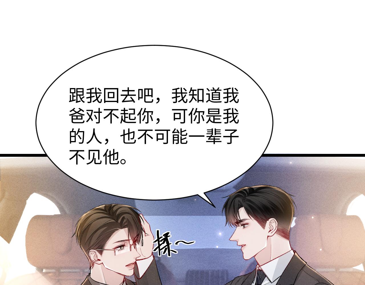 第159话 不分离(1/2)-第181话