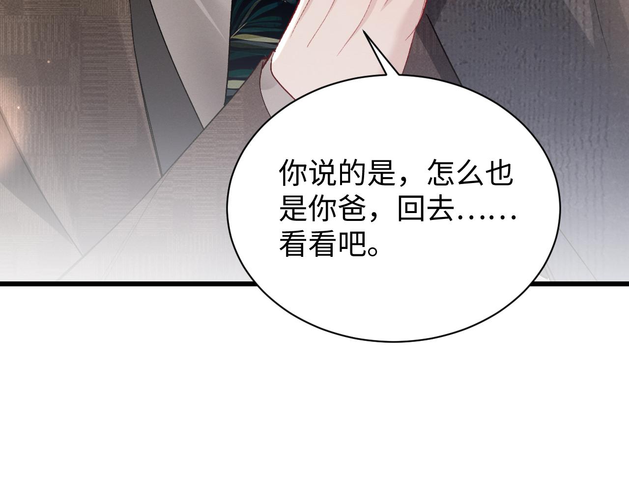 第159话 不分离(1/2)-第181话