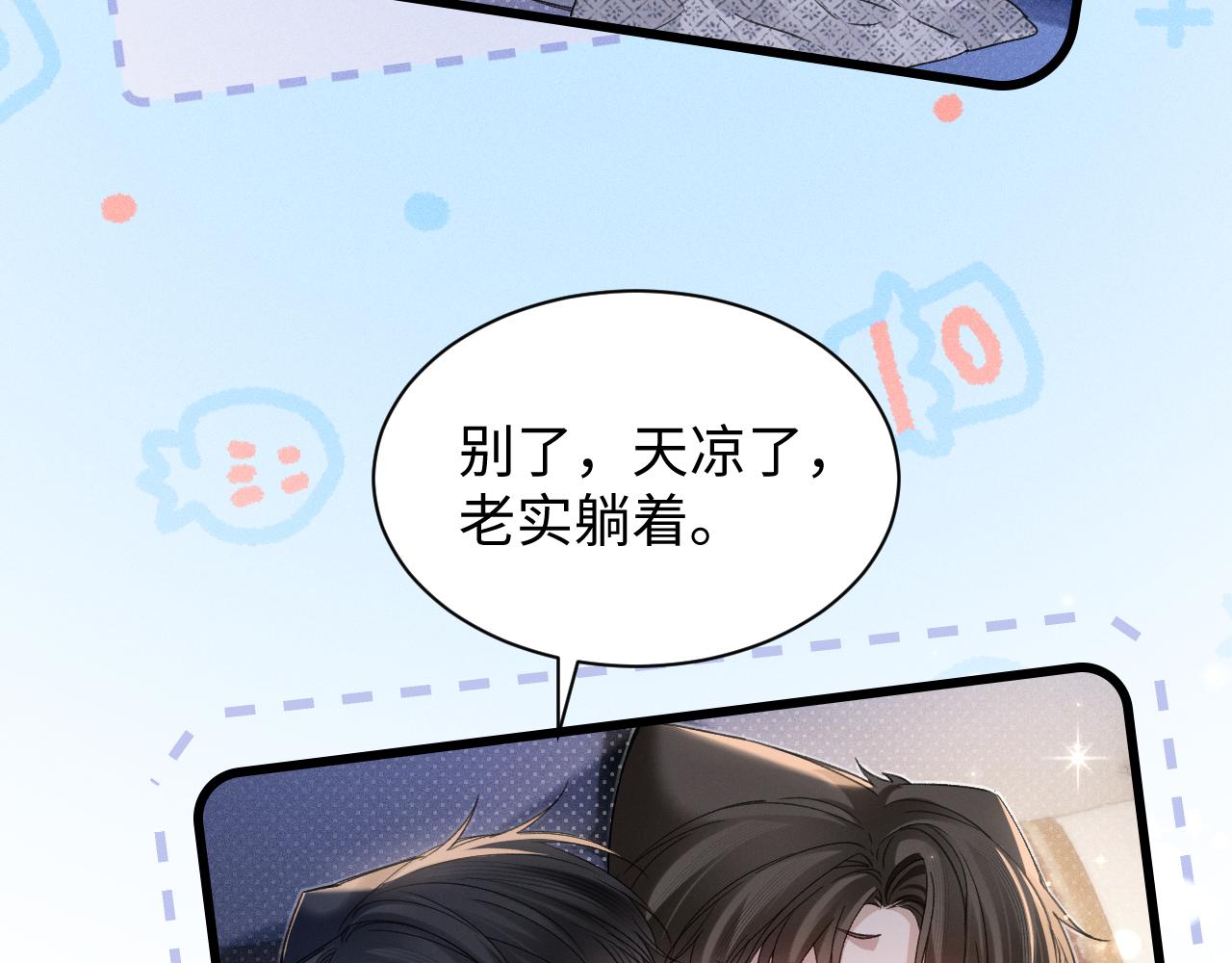第161话 一辈子对你好(1/2)-第183话
