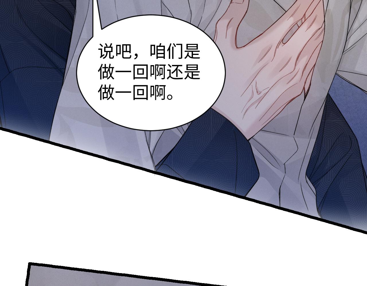 第161话 一辈子对你好(1/2)-第183话