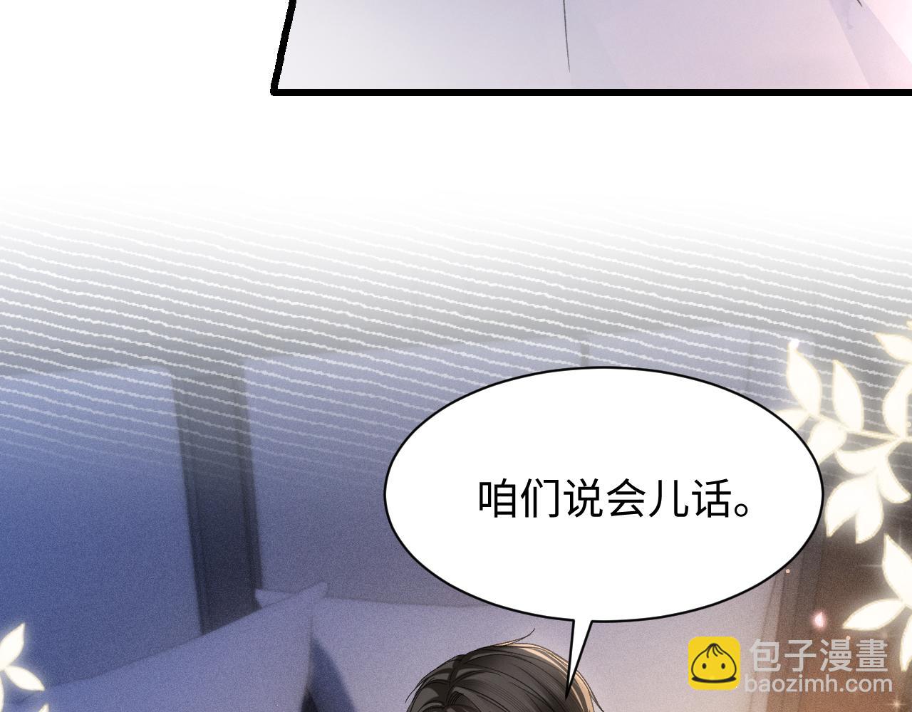 第161话 一辈子对你好(1/2)-第183话