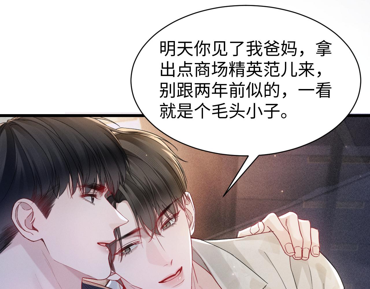 第161话 一辈子对你好(1/2)-第183话