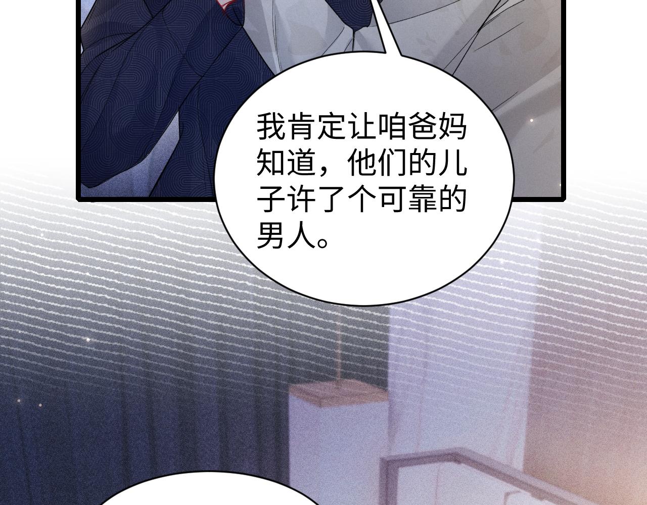 第161话 一辈子对你好(1/2)-第183话