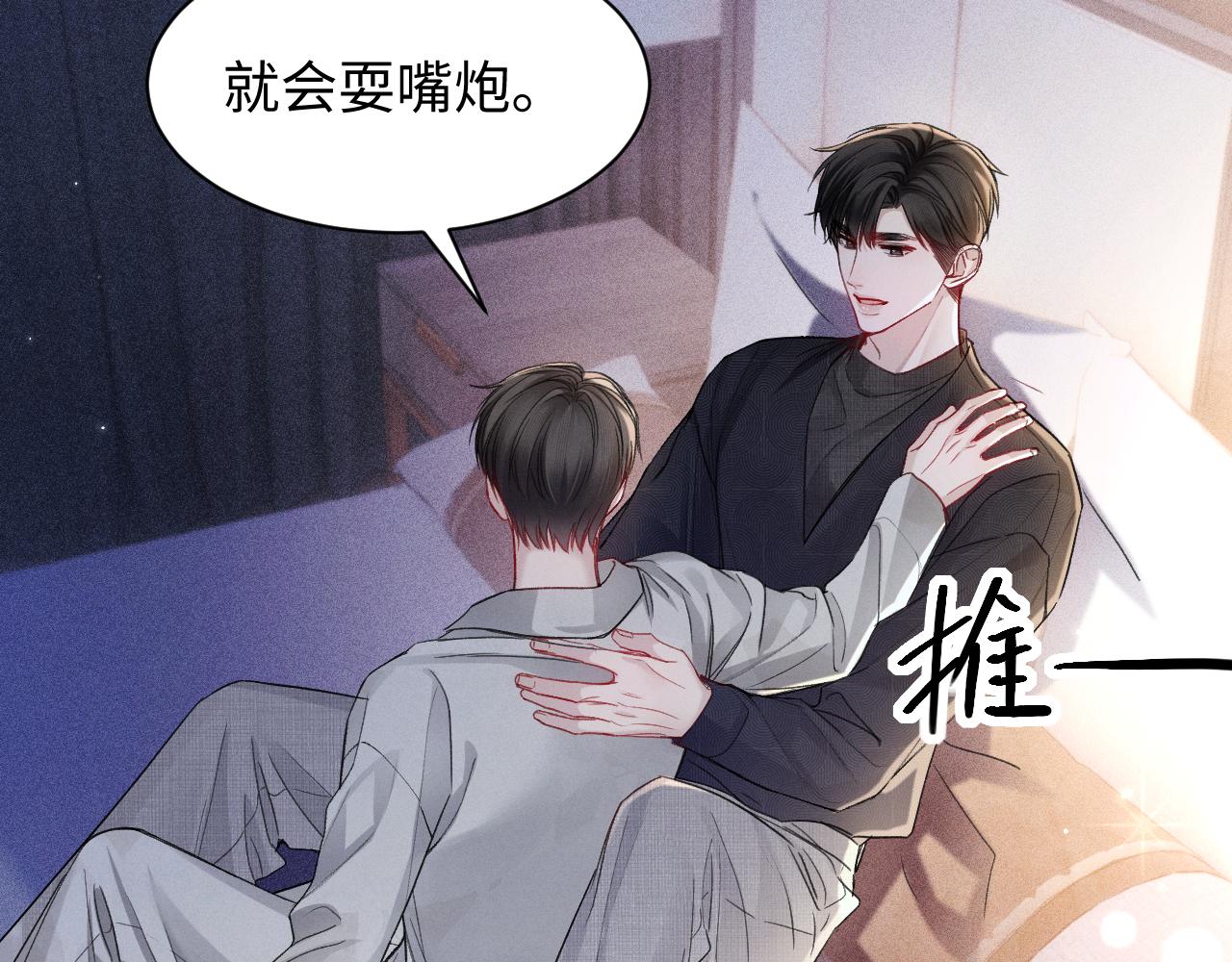 第161话 一辈子对你好(1/2)-第183话