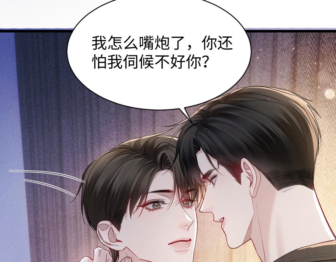 第161话 一辈子对你好(1/2)-第183话